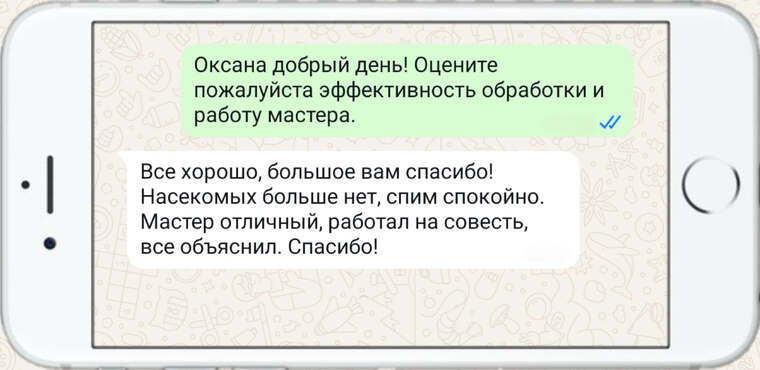 дезинфекция земельных участков и жилых помещений - фото №13