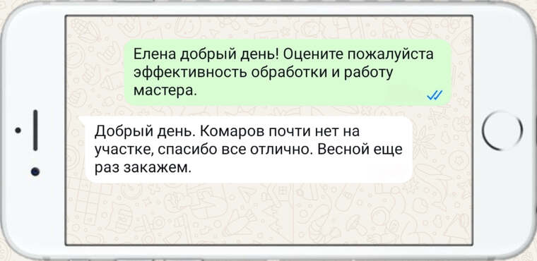 дезинфекция земельных участков и жилых помещений - фото №19