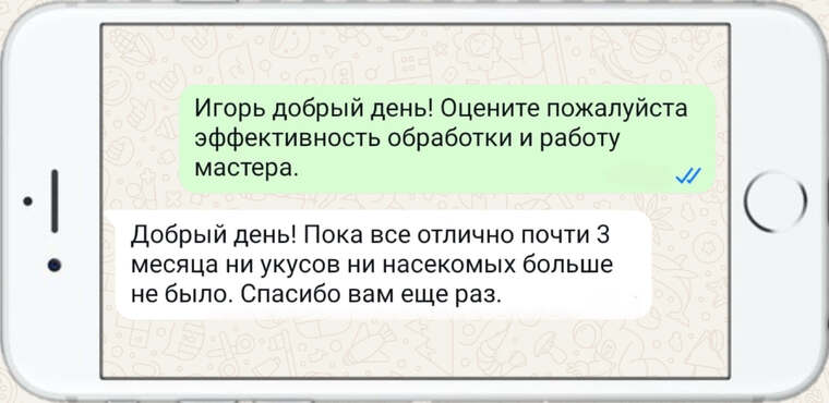 дезинфекция земельных участков и жилых помещений - фото №23